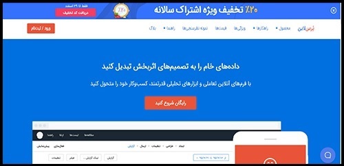 سایت پرس لاین porsline.ir